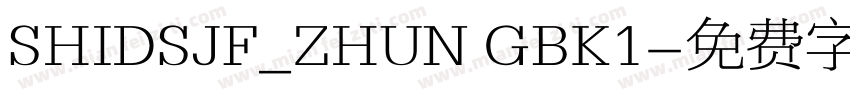 SHIDSJF_ZHUN GBK1字体转换
